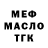 МЕФ VHQ Jack Bazyl