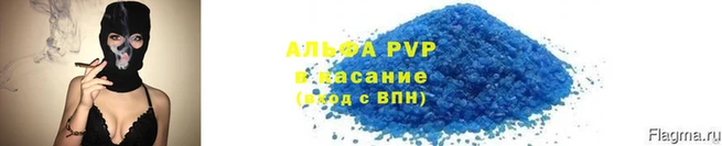 ALPHA-PVP Белоозёрский