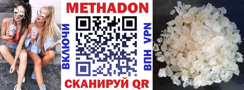Метадон мёд Верея